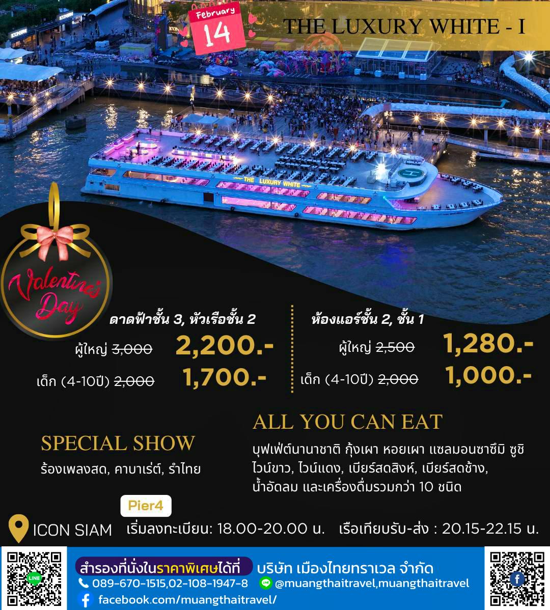 LUXURY WHITE1_VALENTINE